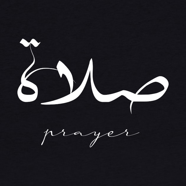 Prayer Inspirational Short Quote in Arabic Calligraphy with English Translation | Salat Islamic Calligraphy Motivational Saying by ArabProud